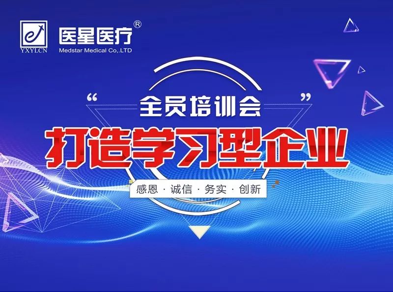 【人生就是博尊龙年会】实践研讨求真知，年会培训共成长 ——系列报道5