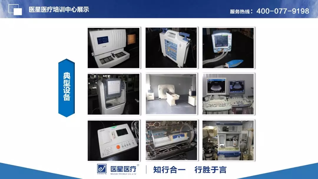 人生就是博尊龙医疗2019校企合作联合招生简章